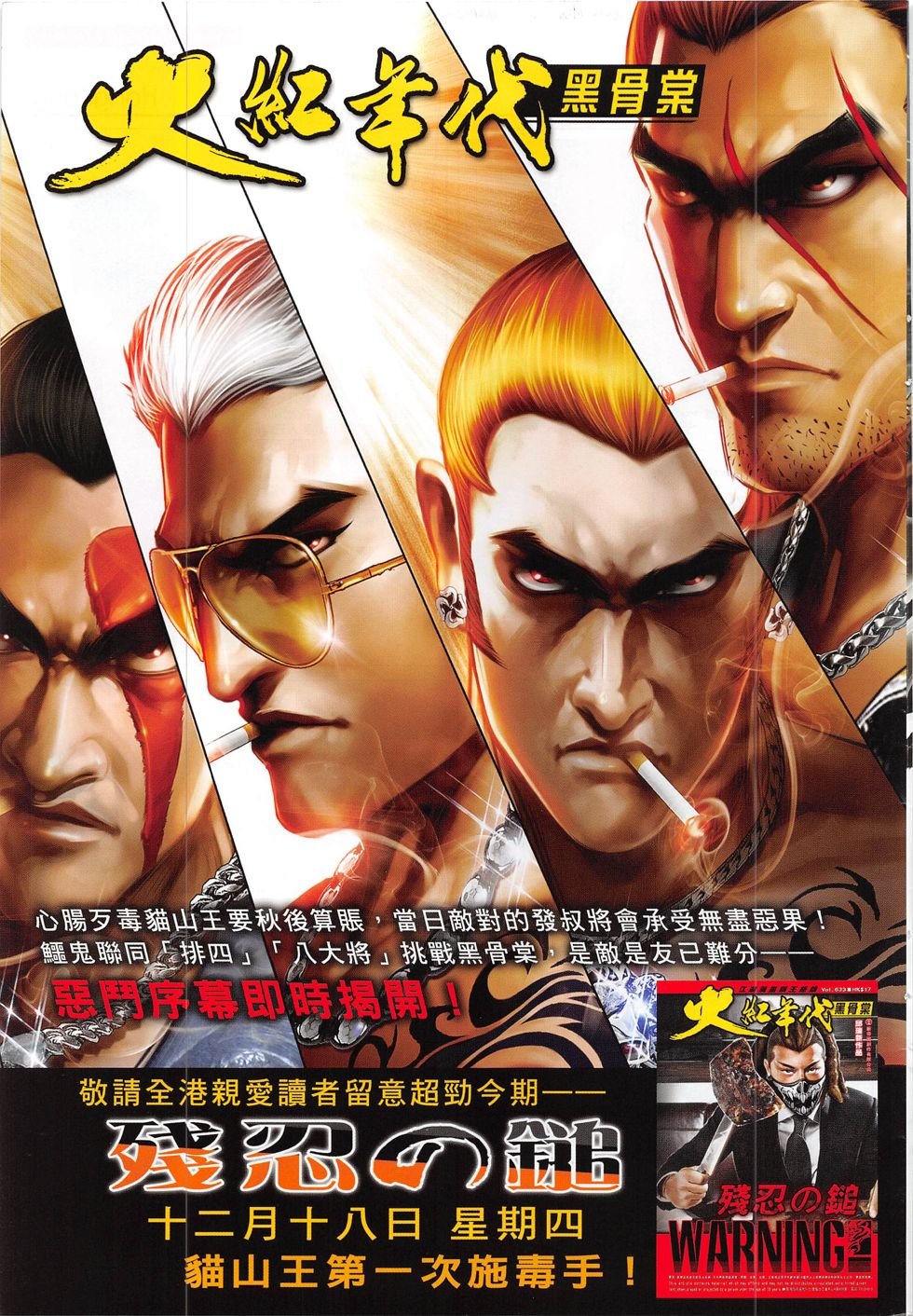 第791话