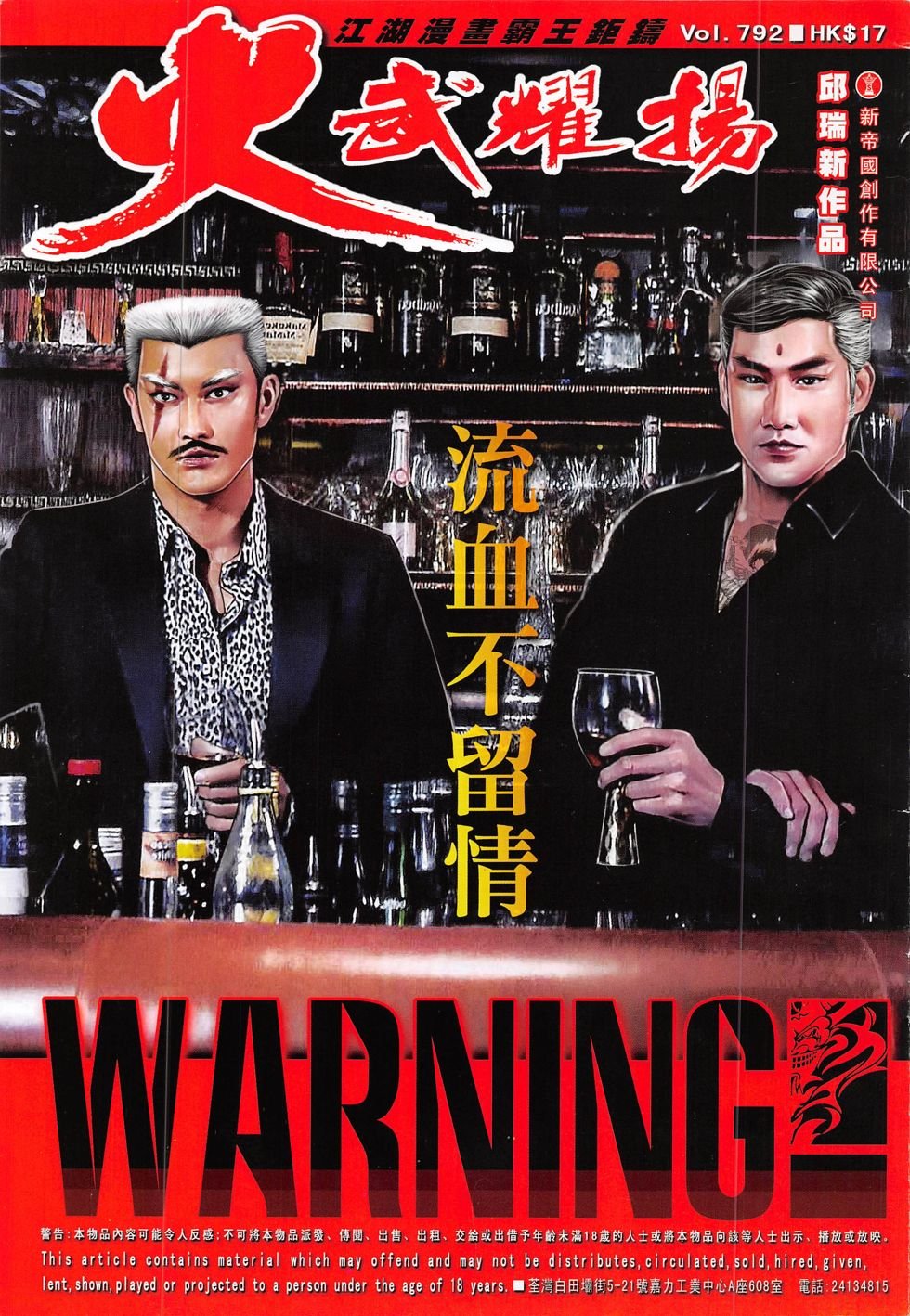 第792话