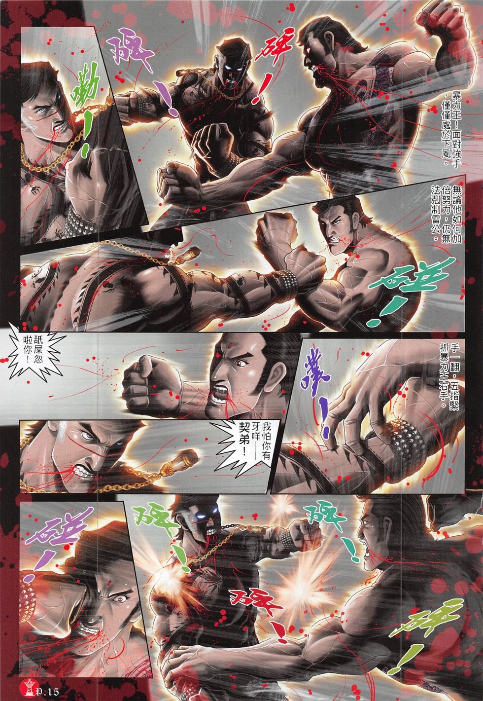 第792话