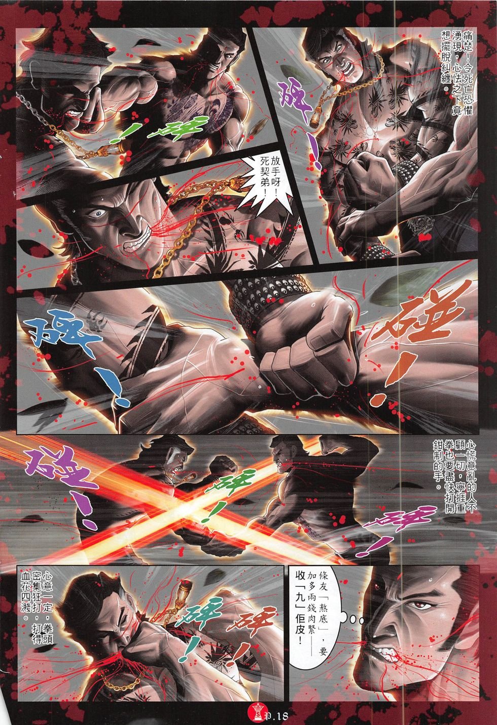 第792话