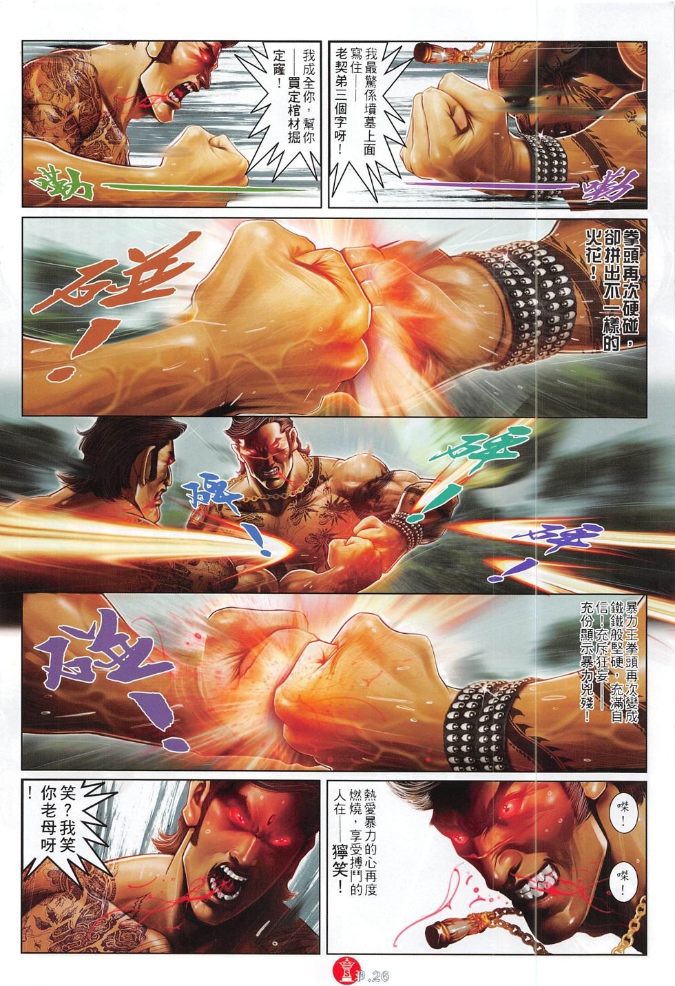 第792话