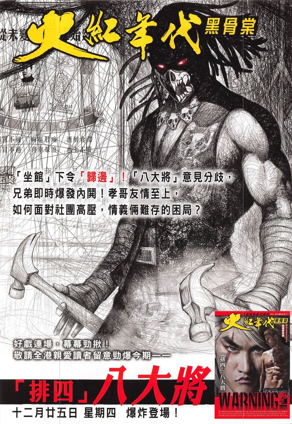 第792话