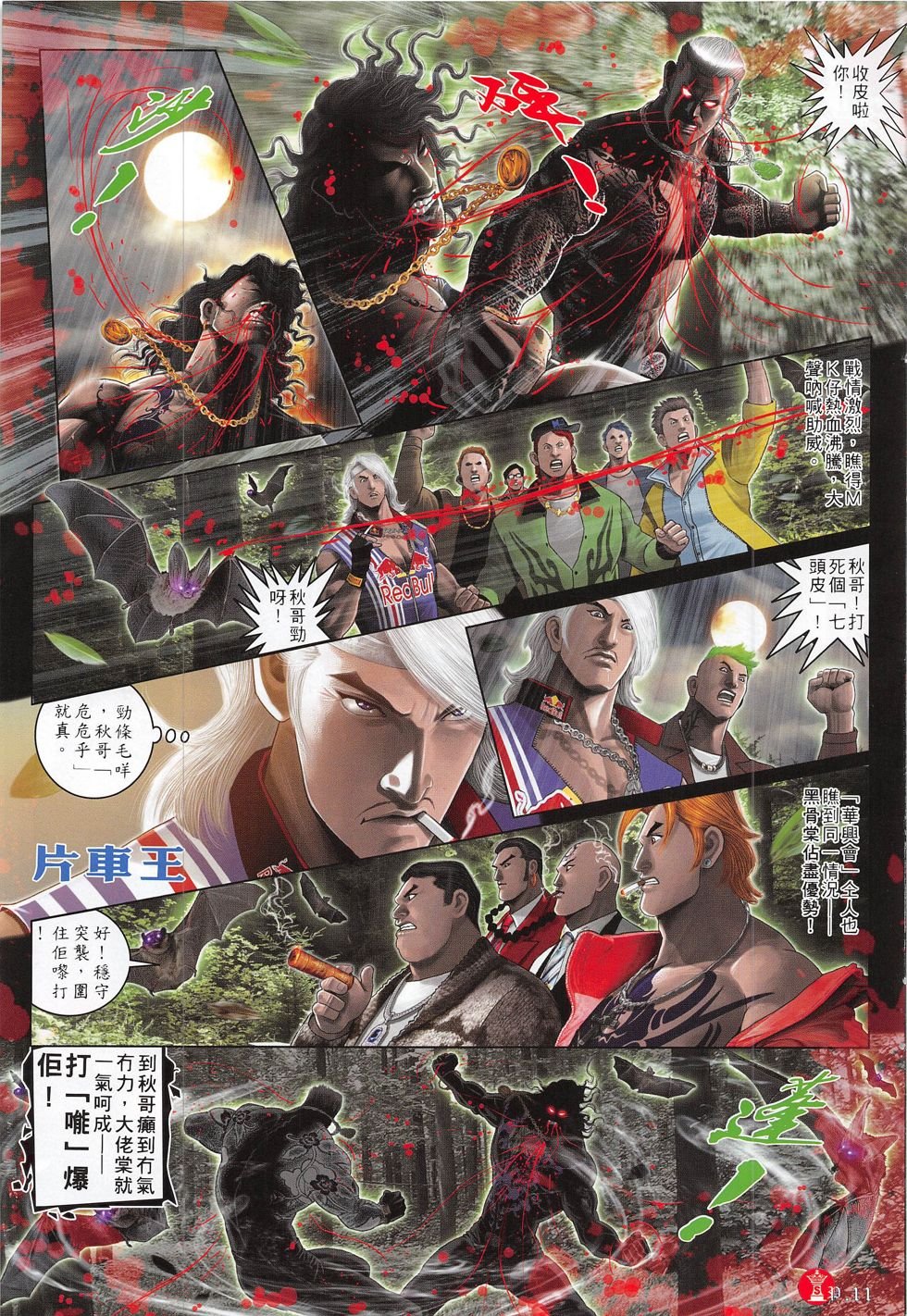 第793话