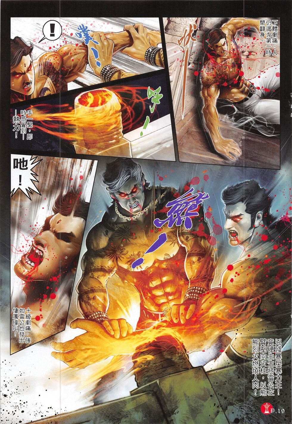 第793话