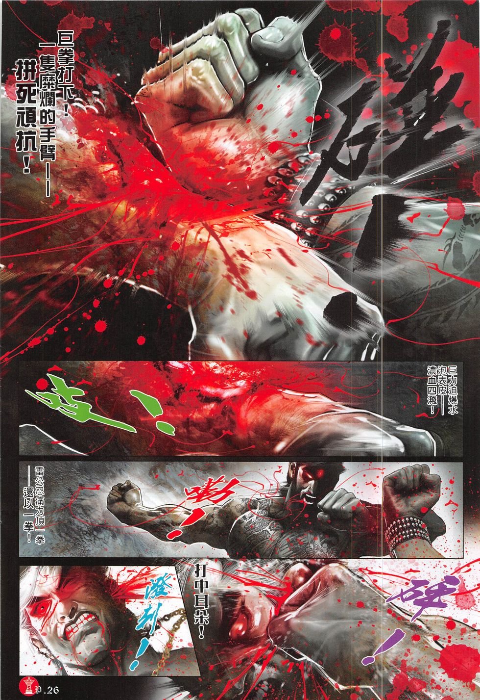 第793话