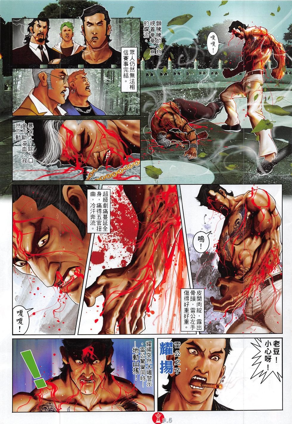 第794话