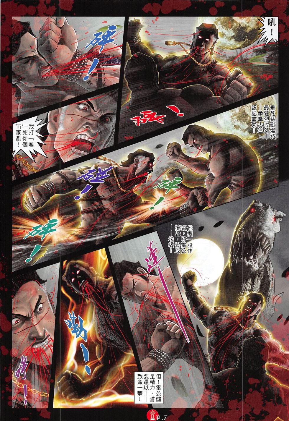 第794话
