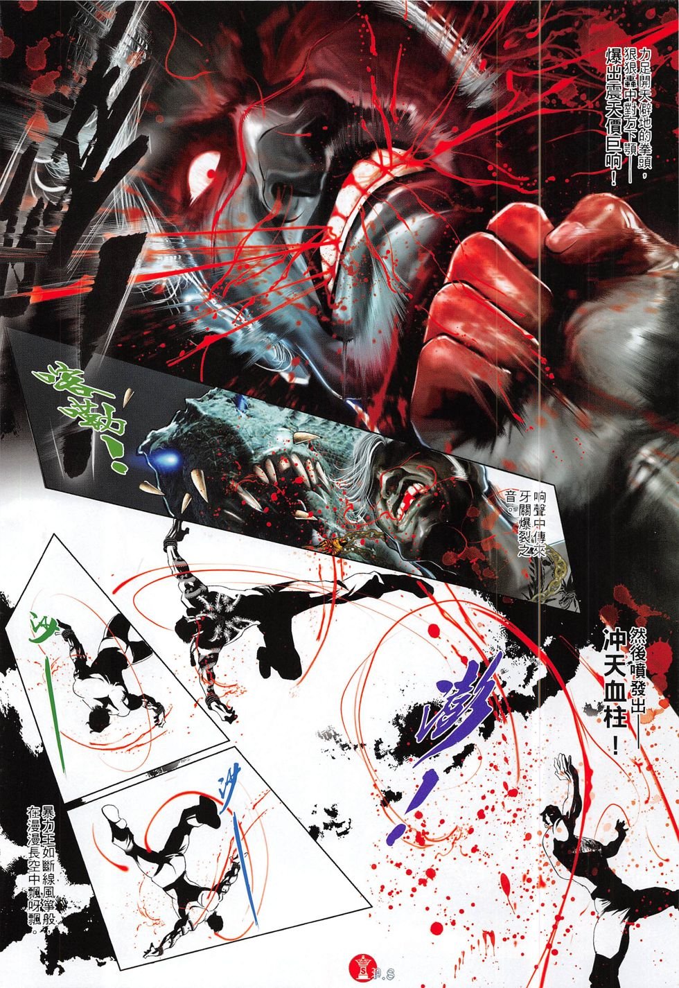 第794话