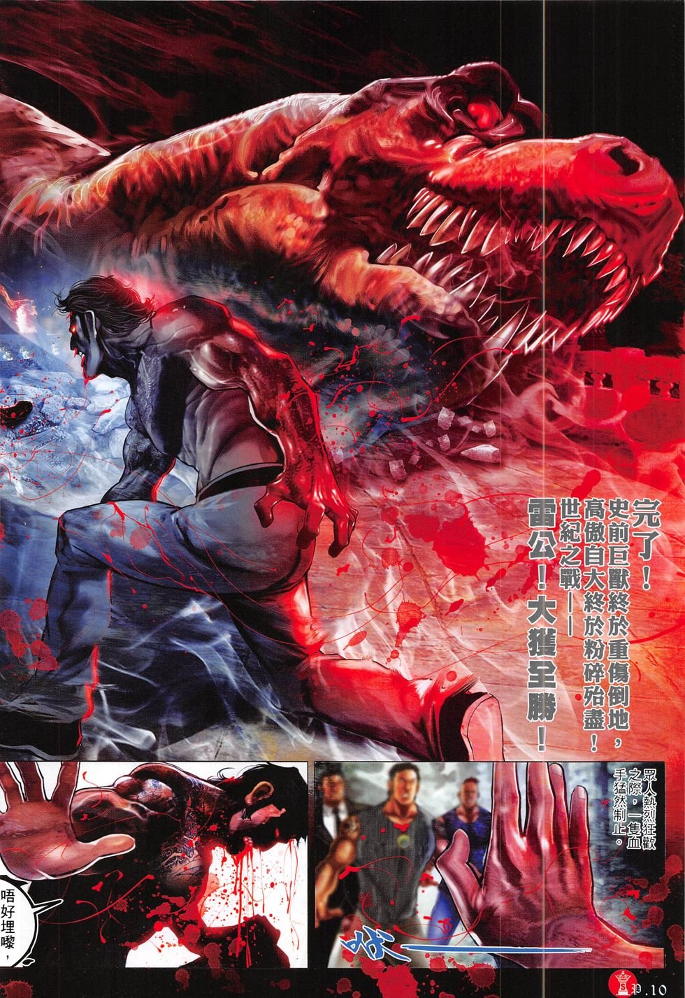 第794话