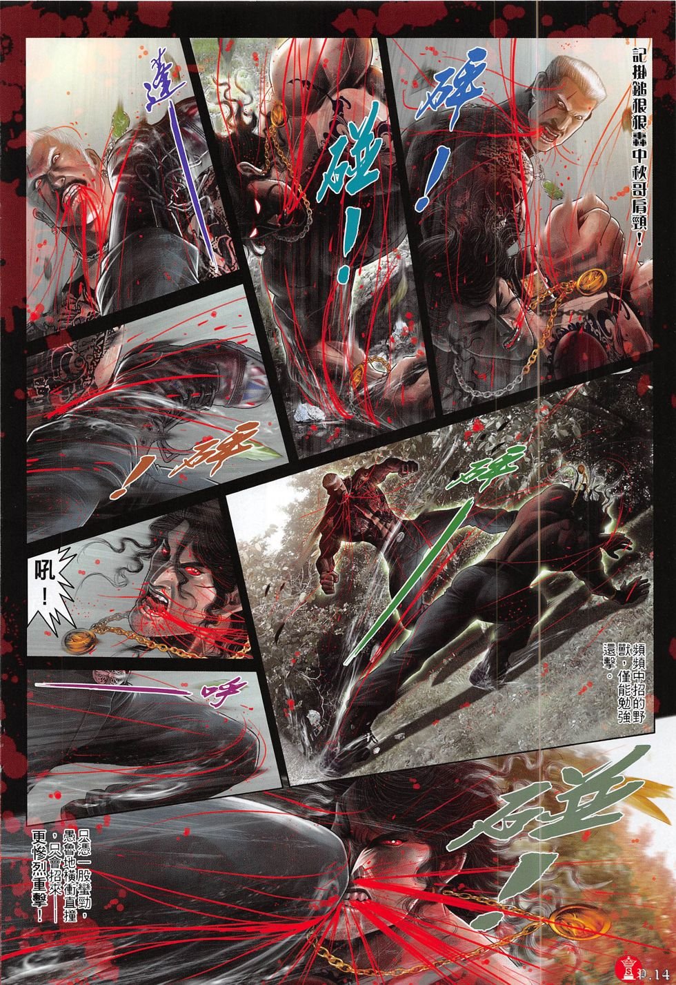 第794话