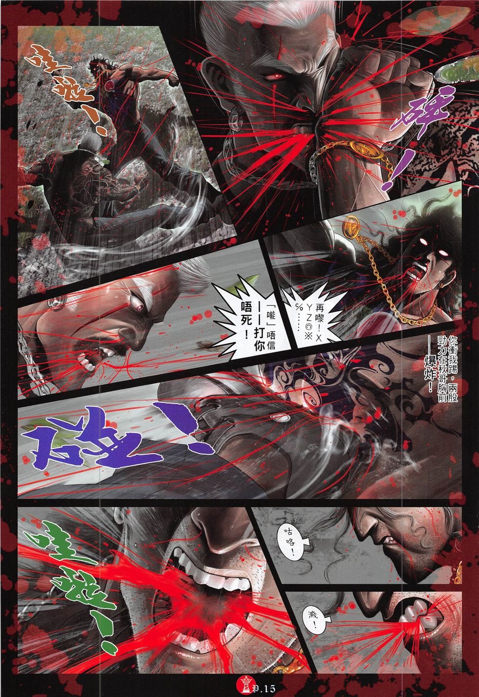 第794话