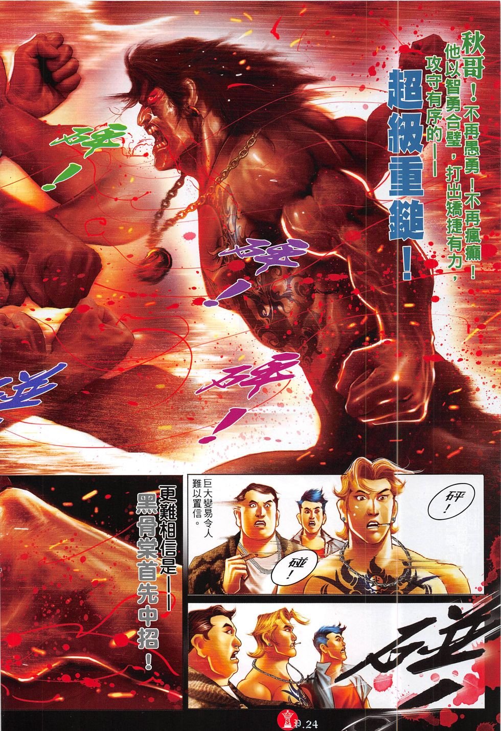 第794话