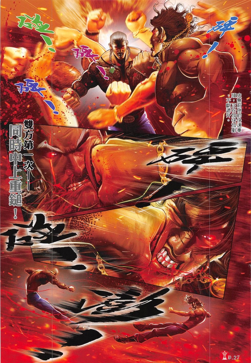 第794话