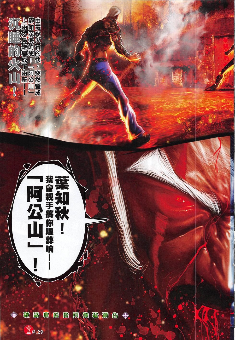 第794话
