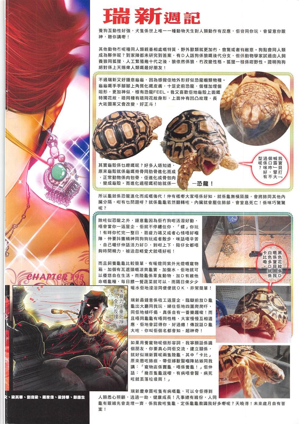 第795话