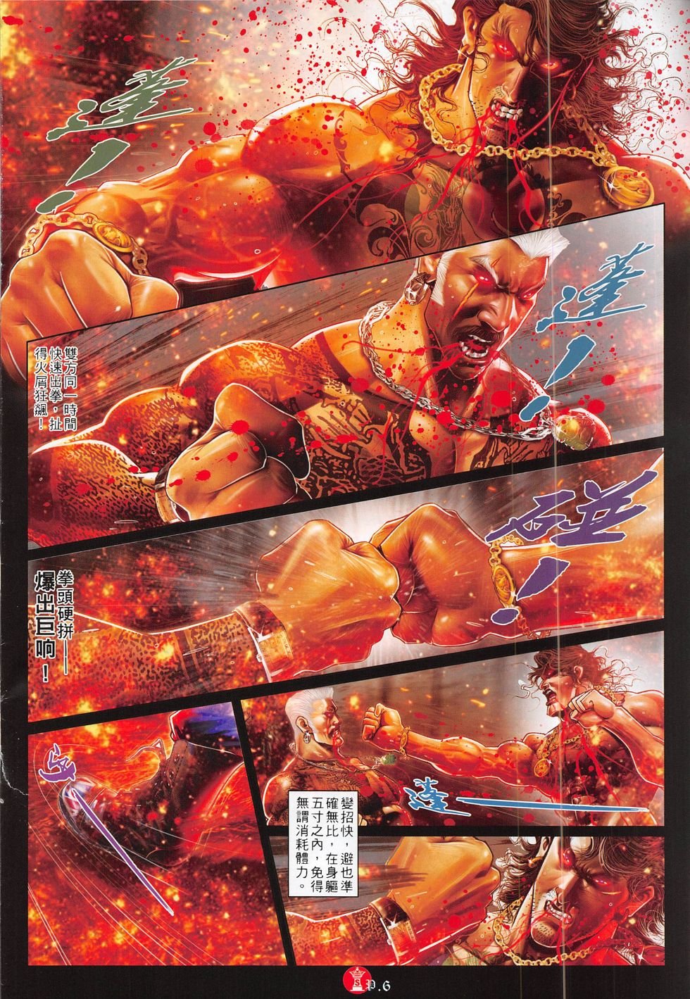 第795话