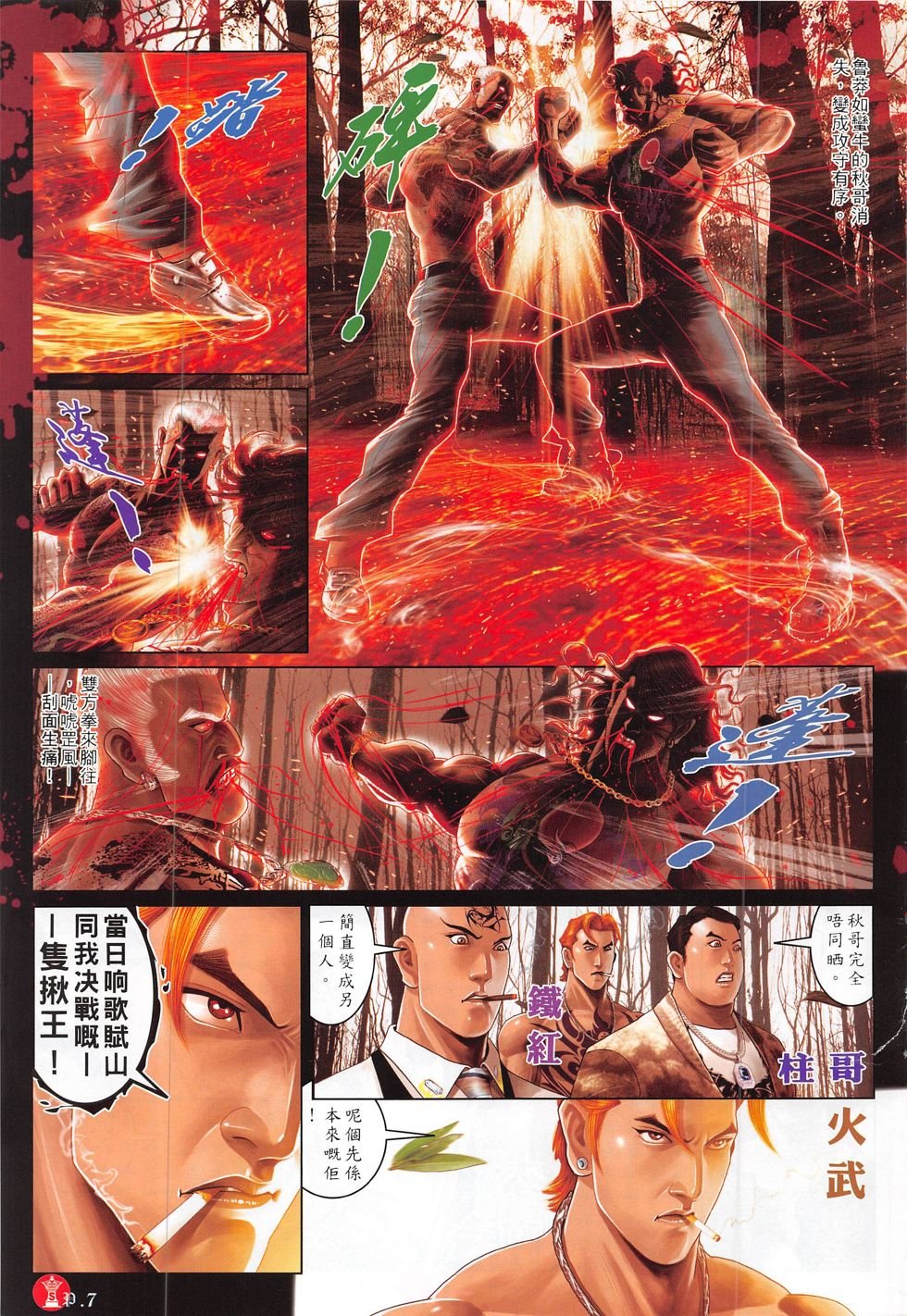第795话