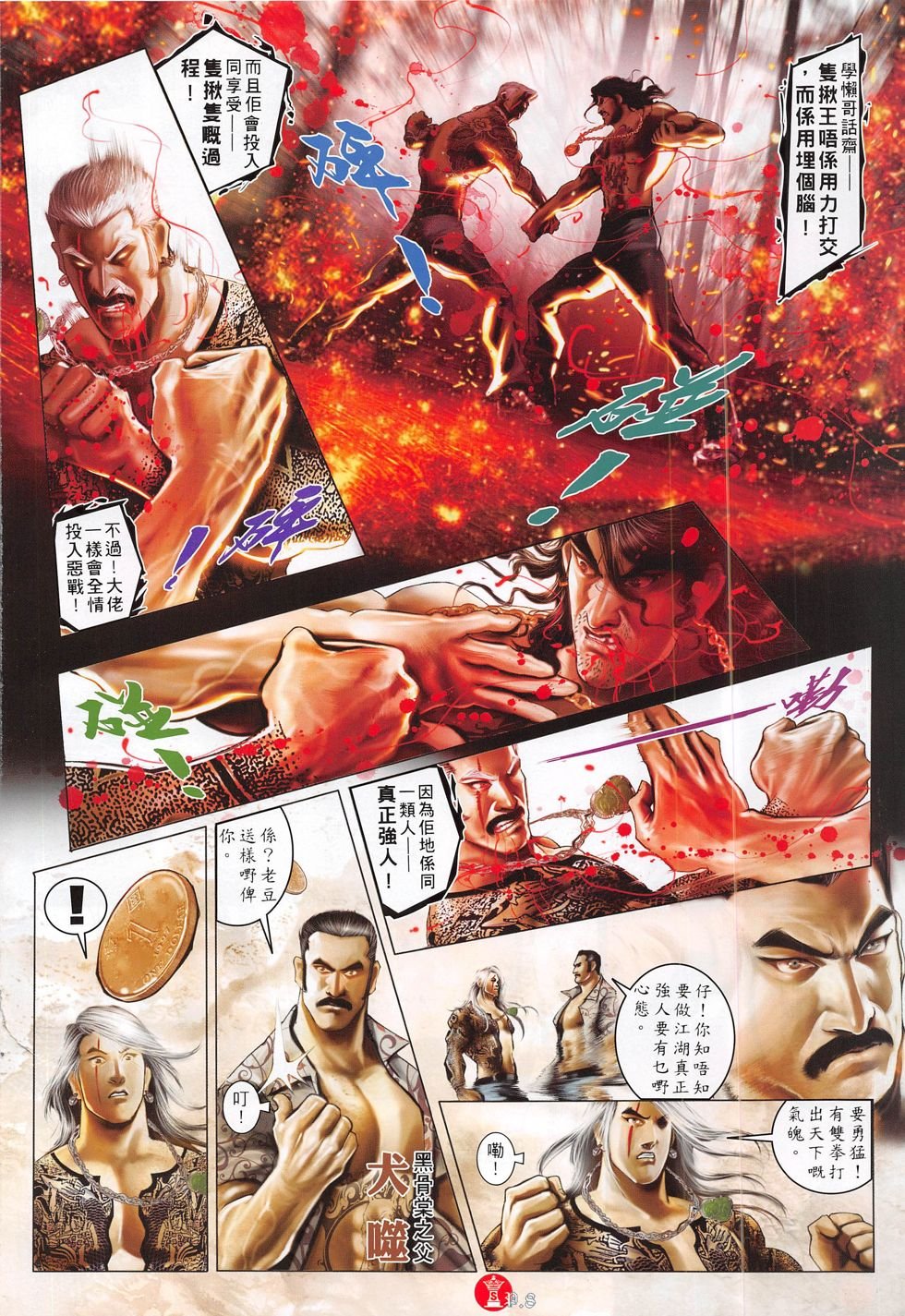 第795话