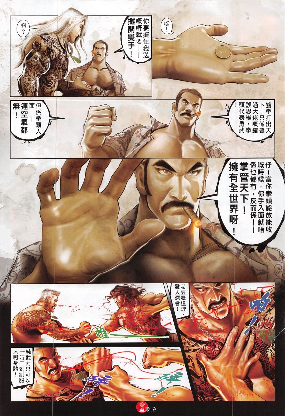 第795话