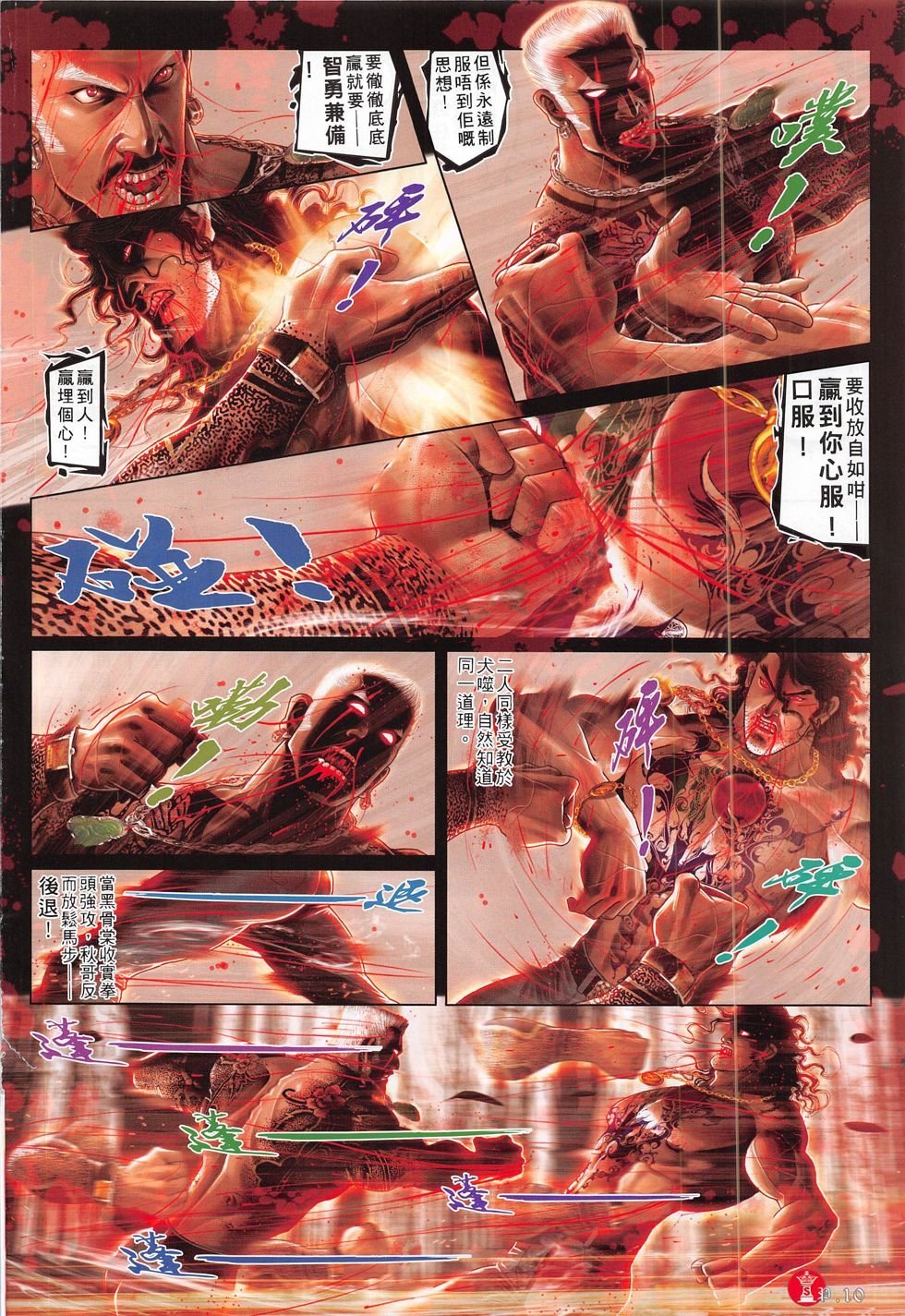 第795话