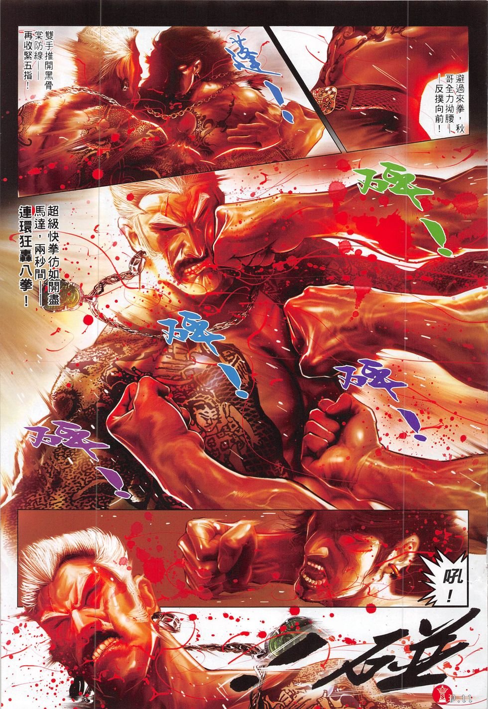 第795话