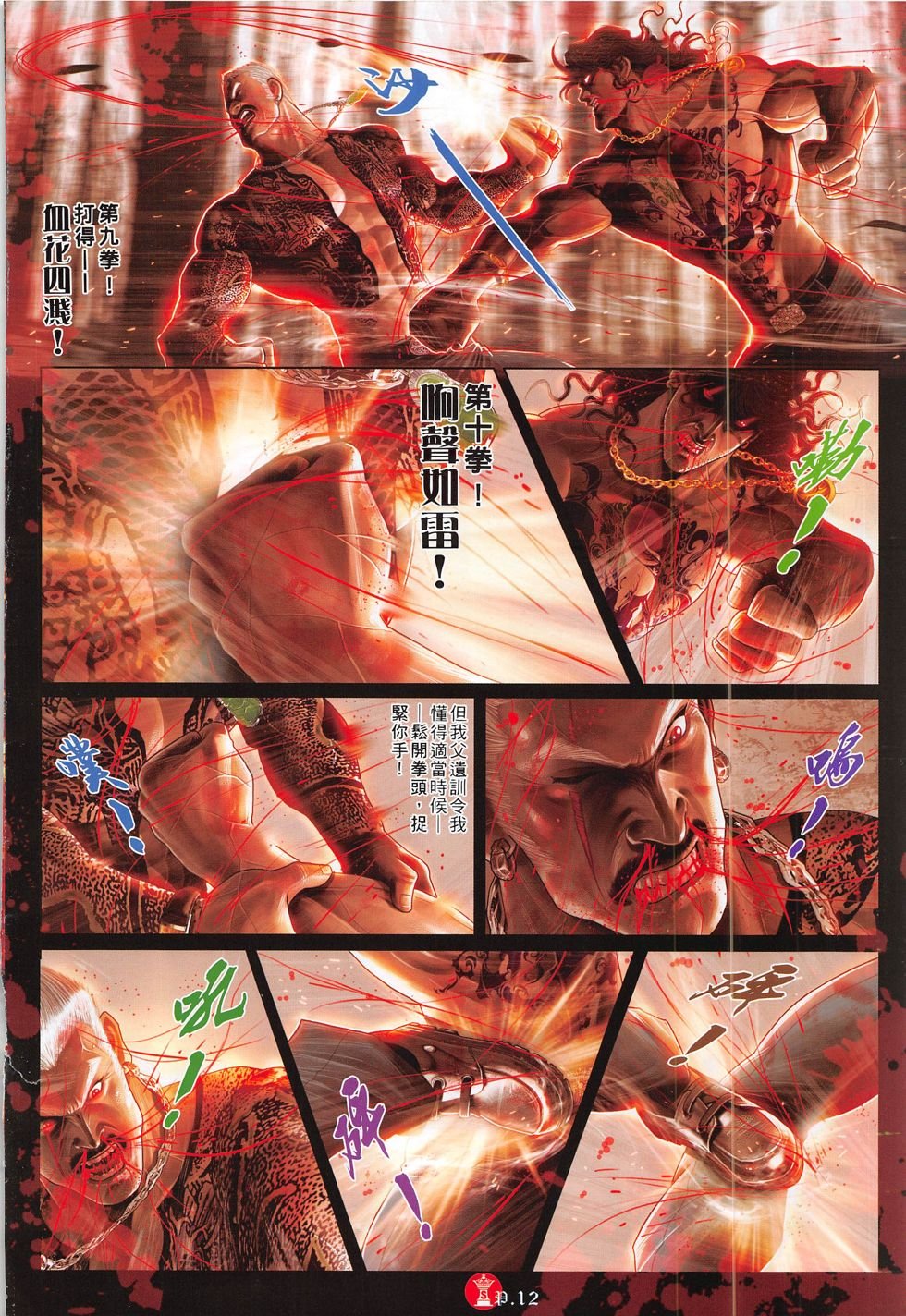 第795话