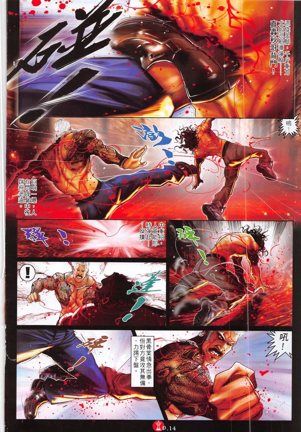 第795话