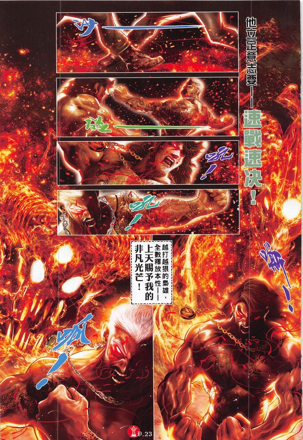 第795话