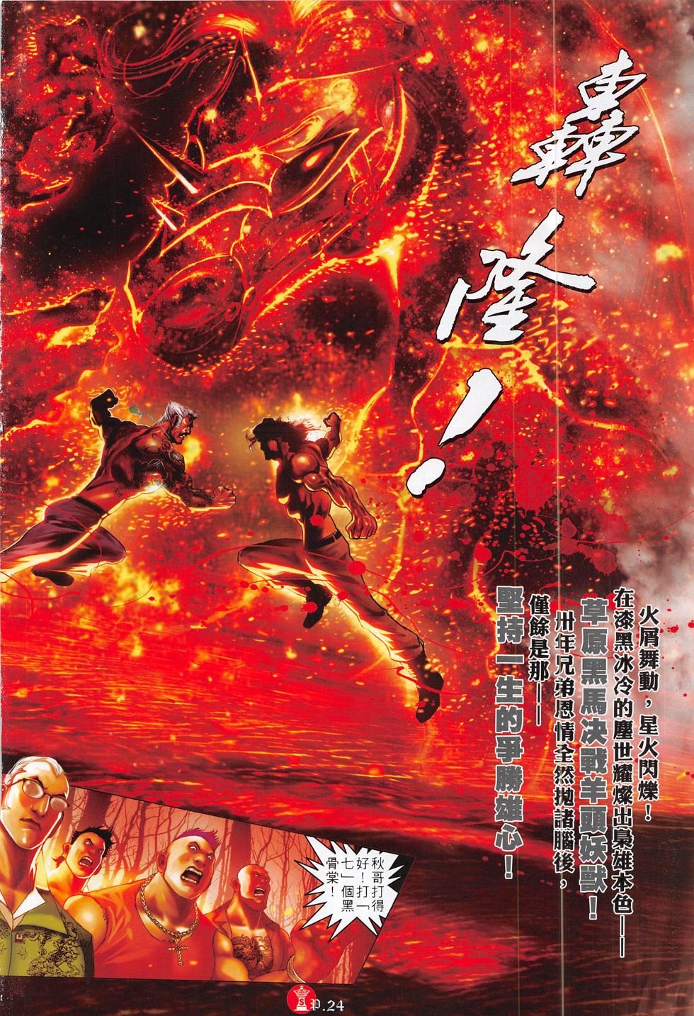 第795话