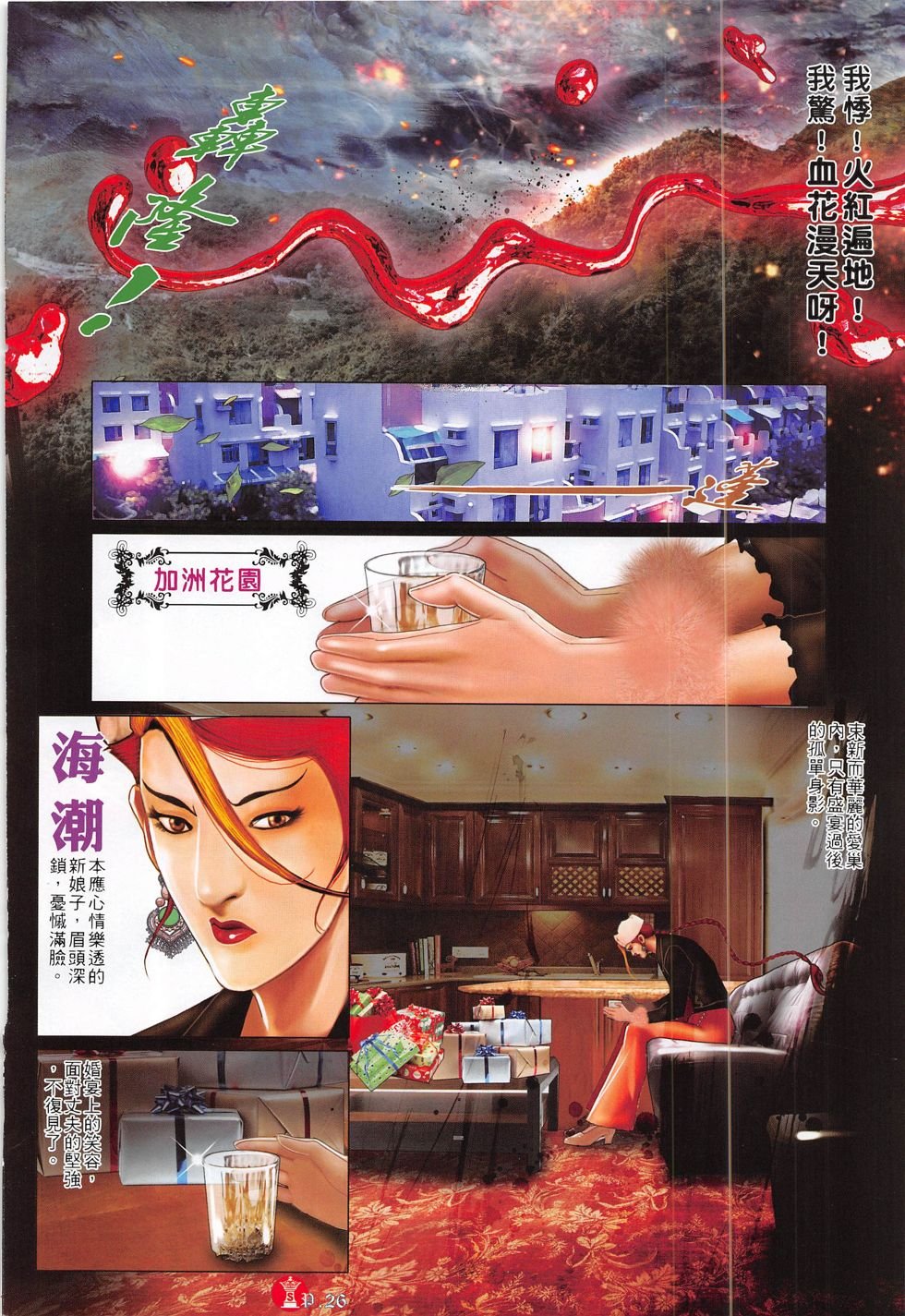 第795话