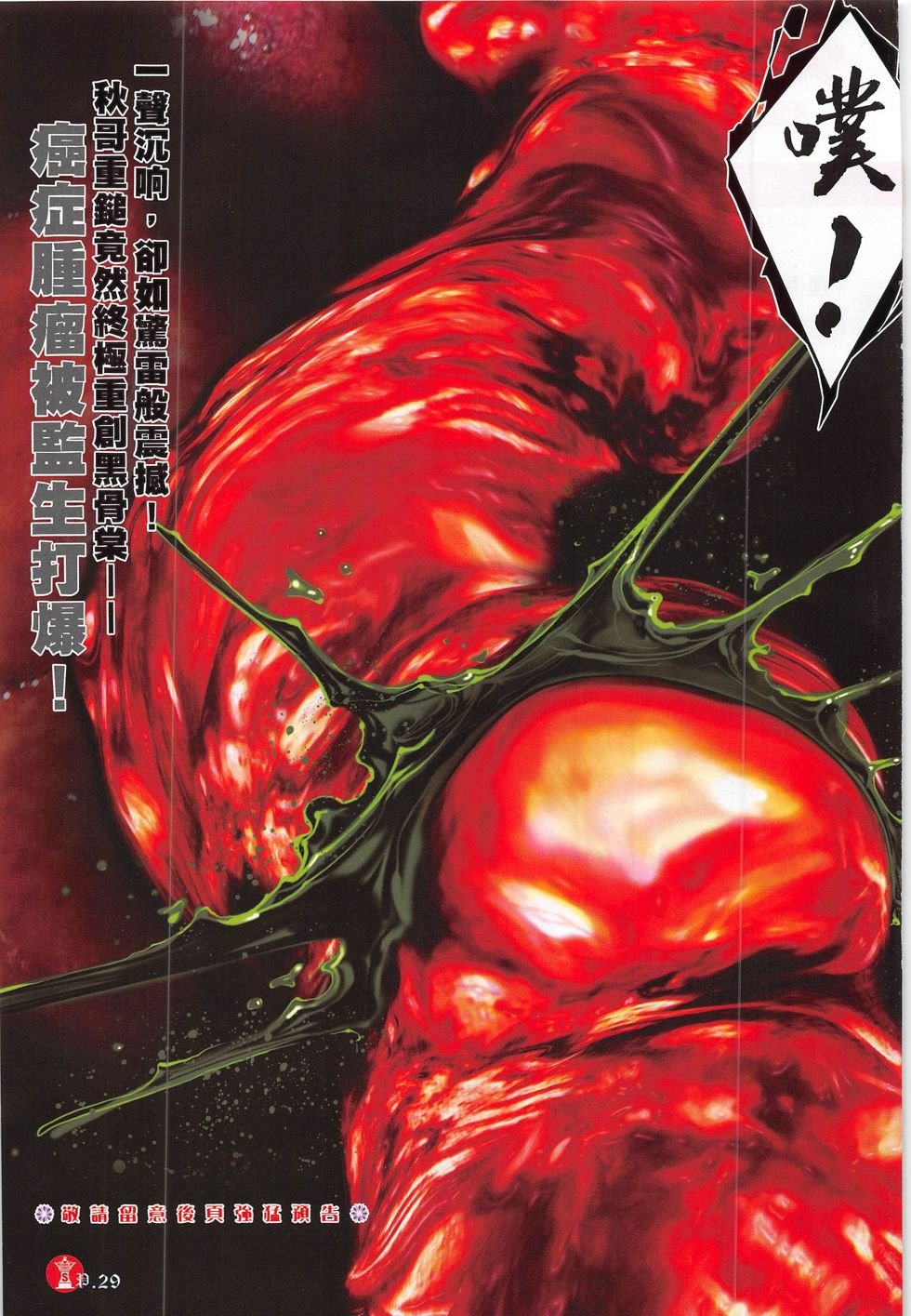 第795话