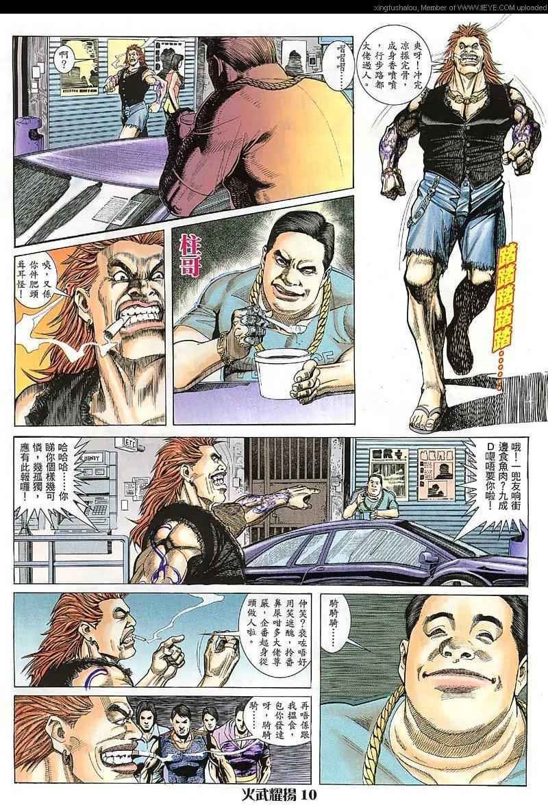 第8话