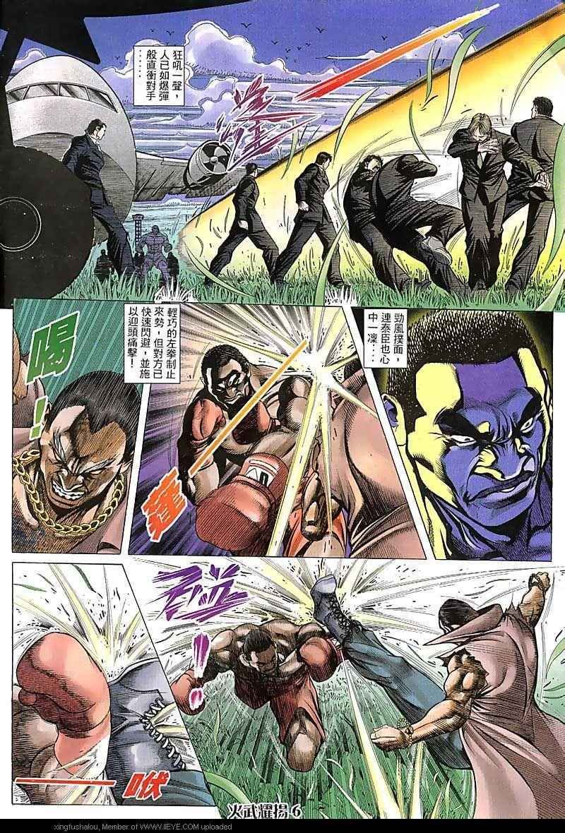 第79话