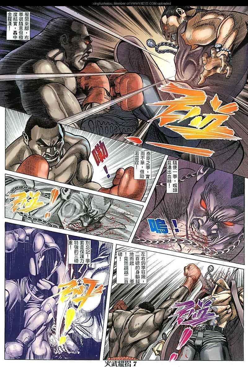 第79话