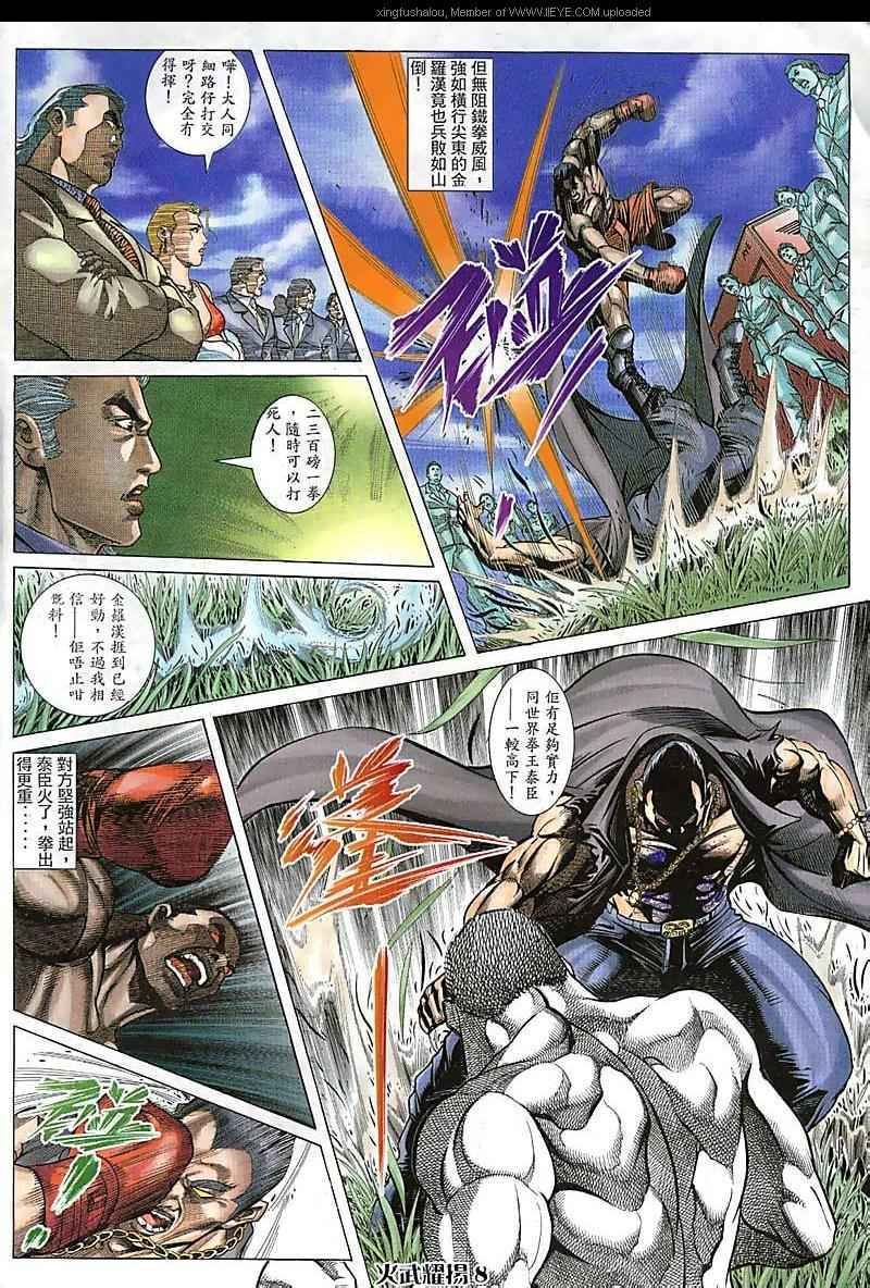 第79话