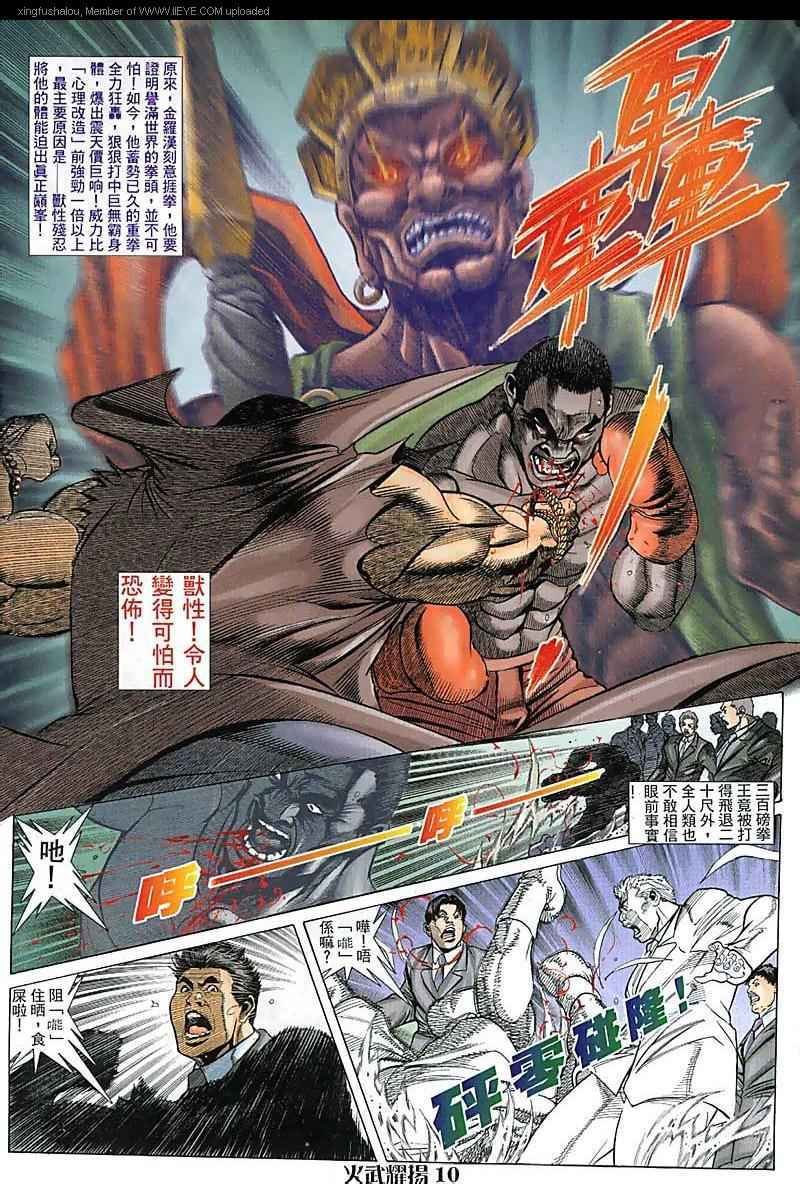 第79话
