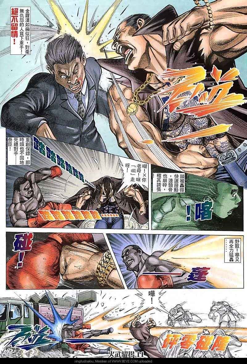 第79话