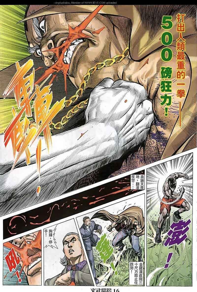 第79话