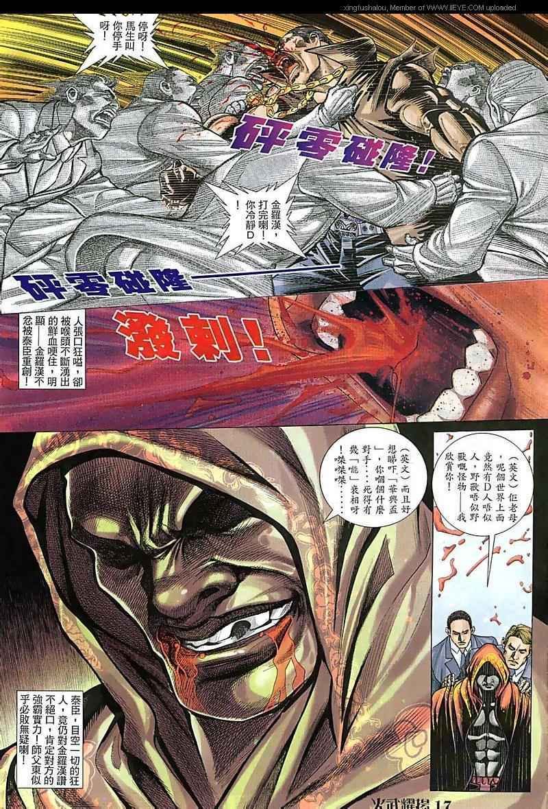 第79话