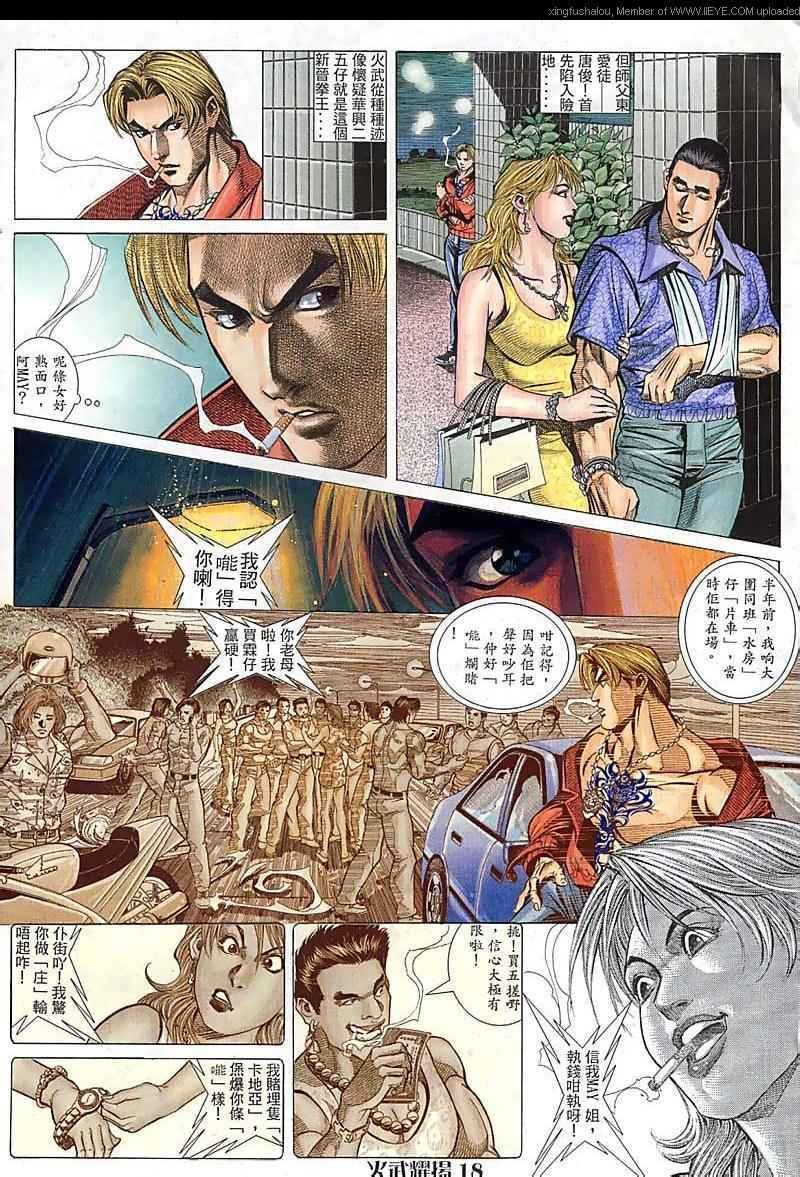 第79话