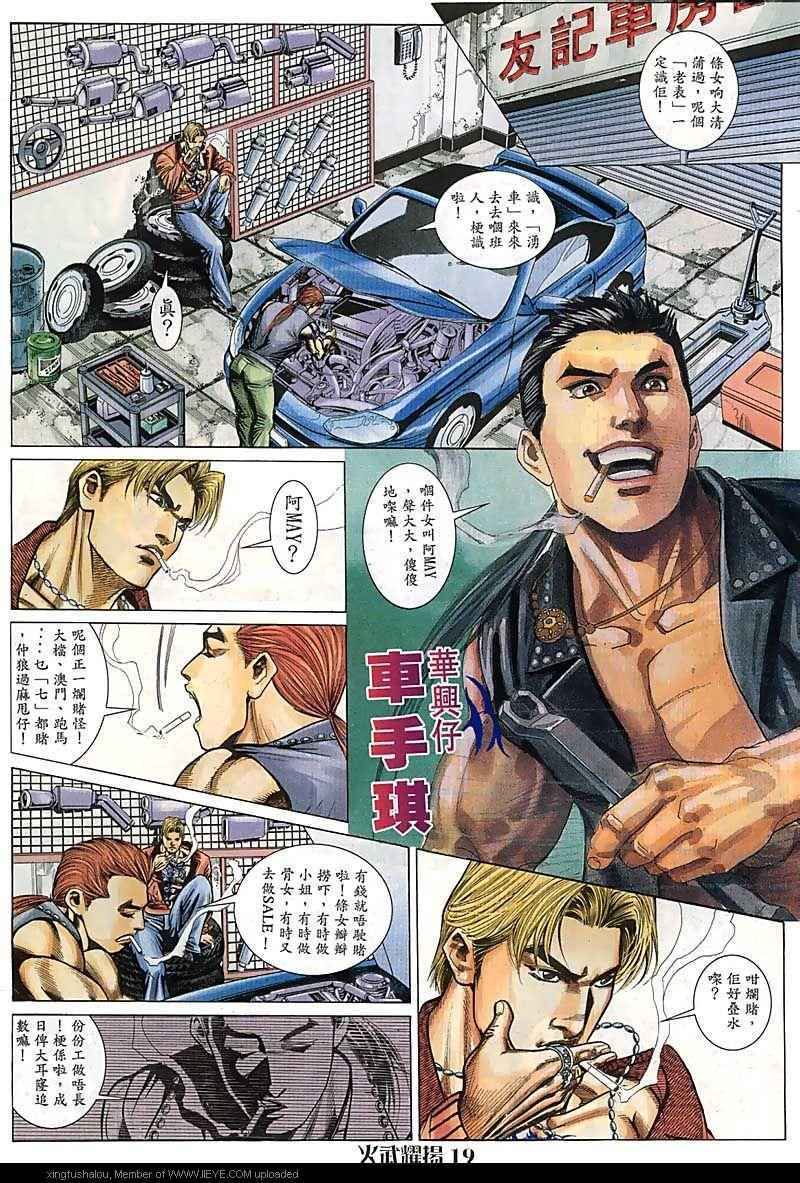 第79话