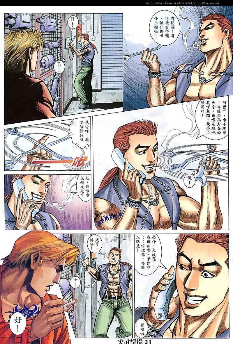 第79话