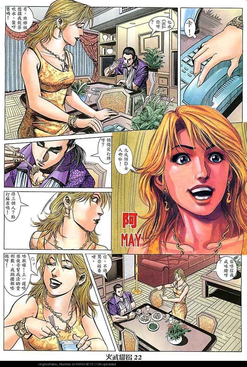 第79话