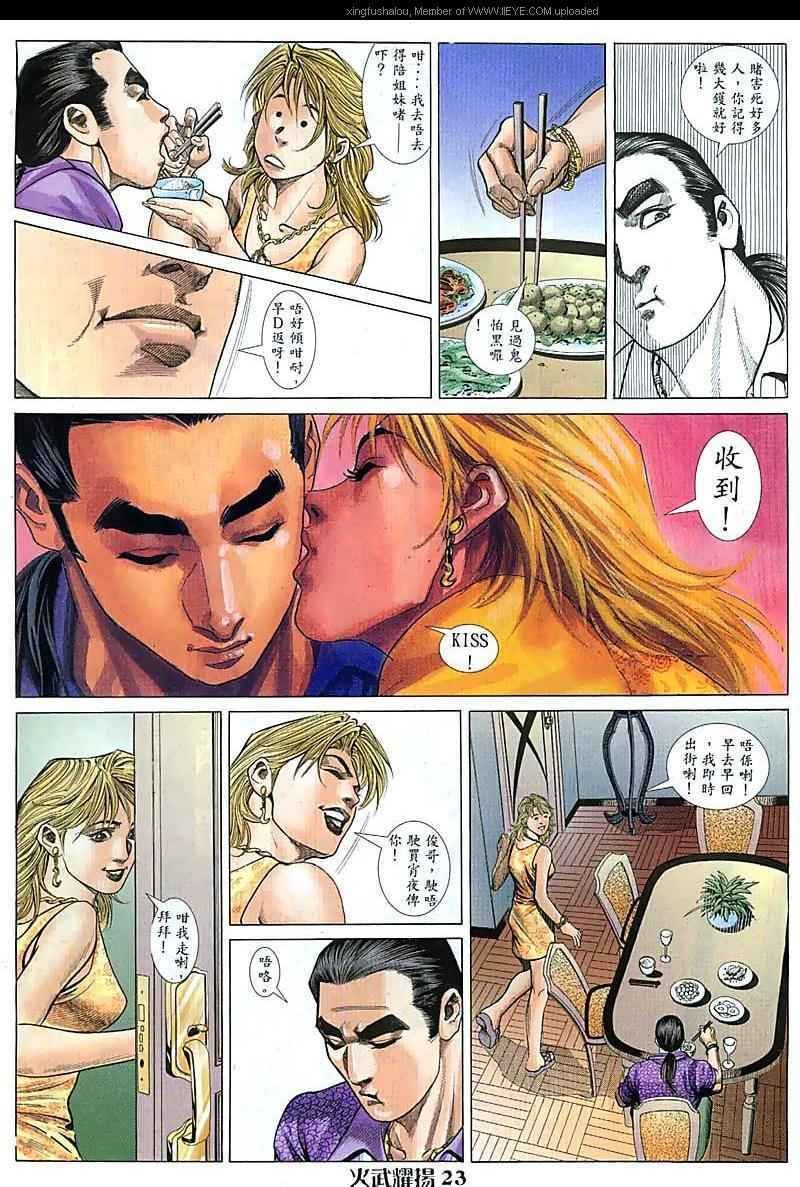 第79话