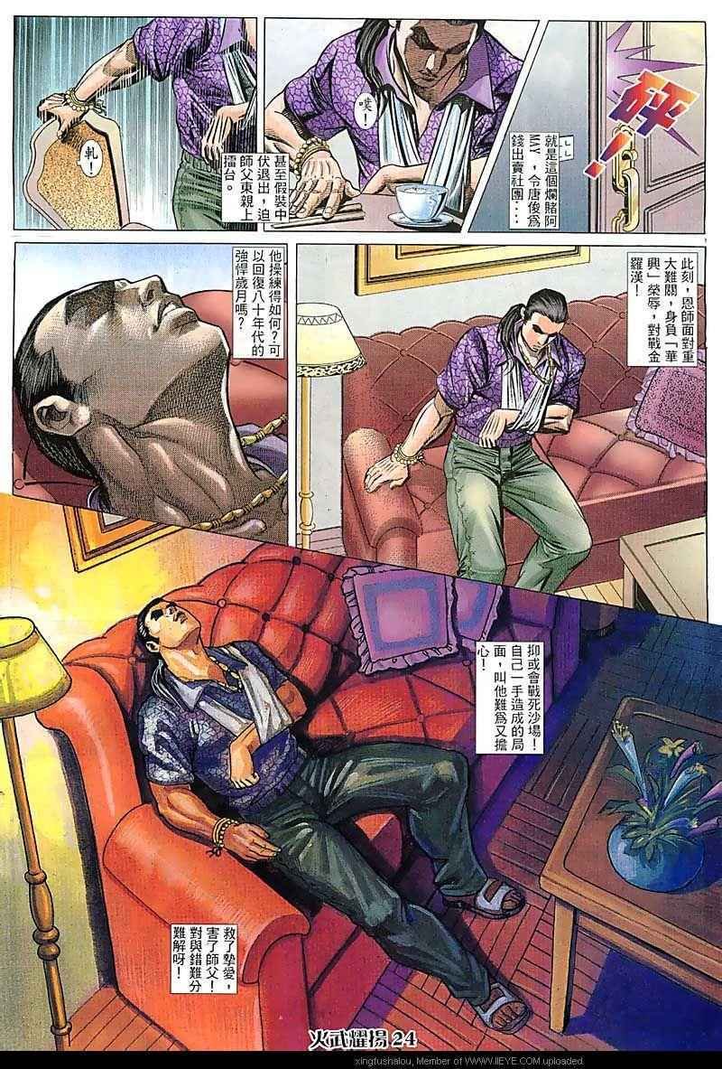 第79话