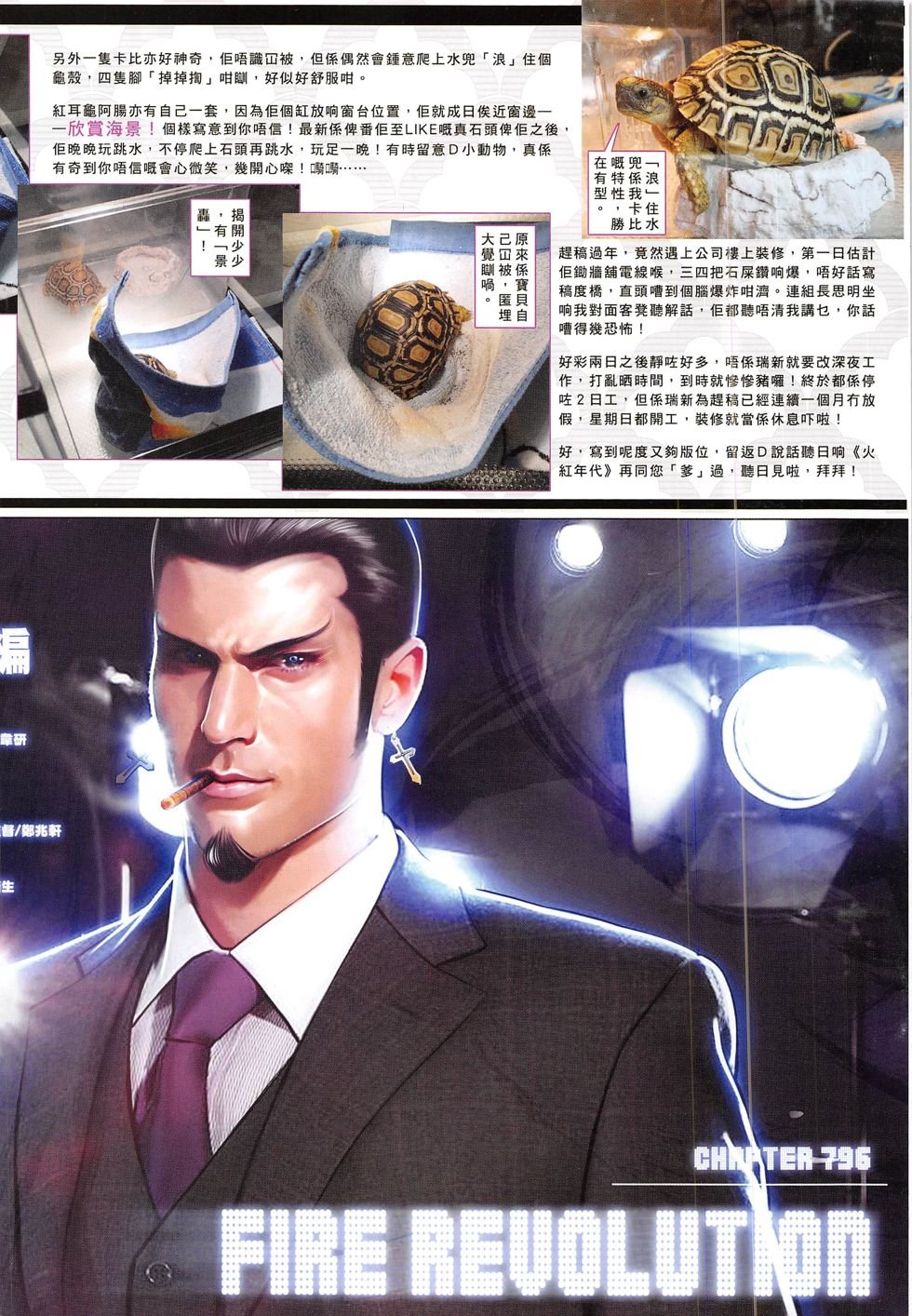 第796话
