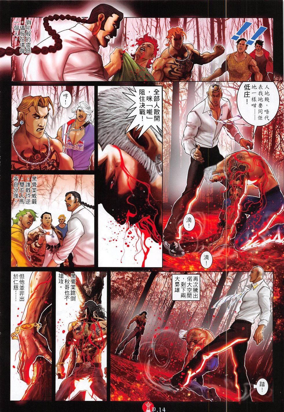 第796话