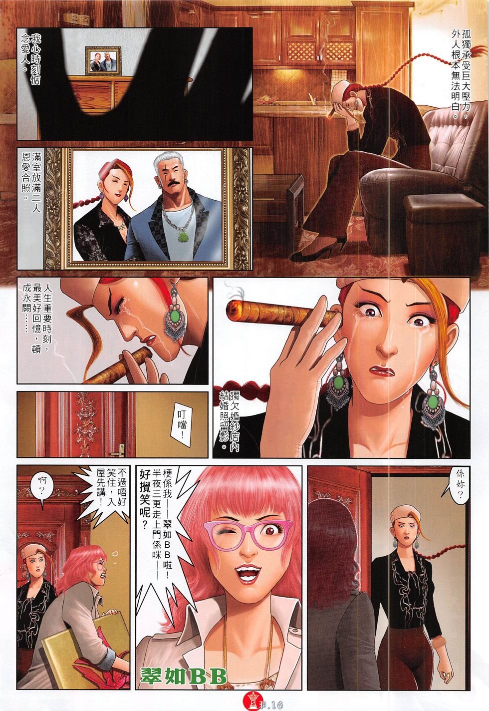 第796话
