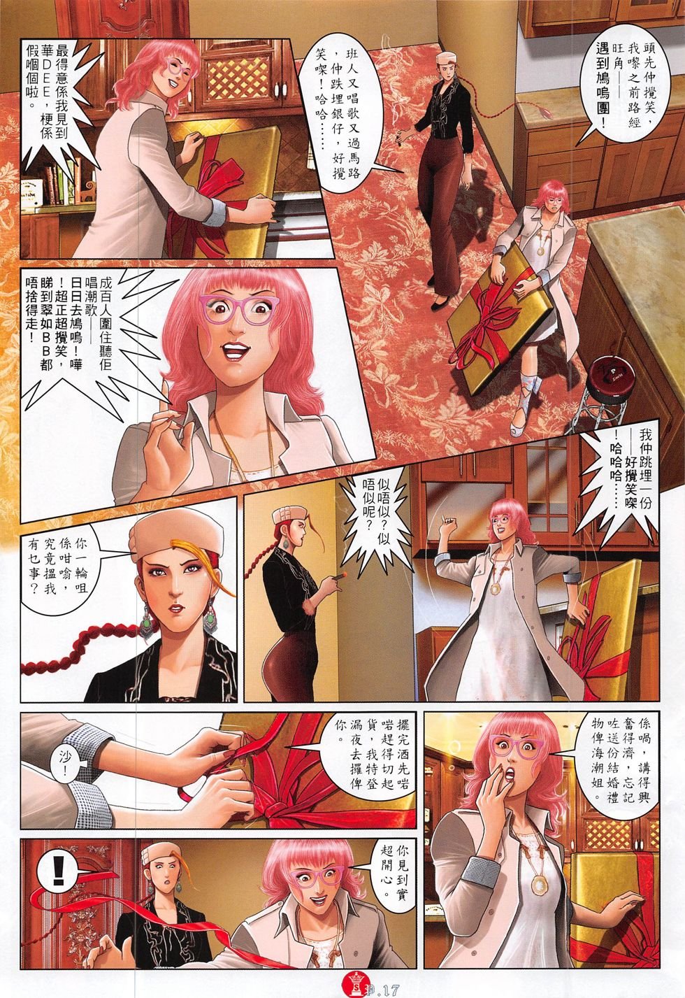 第796话