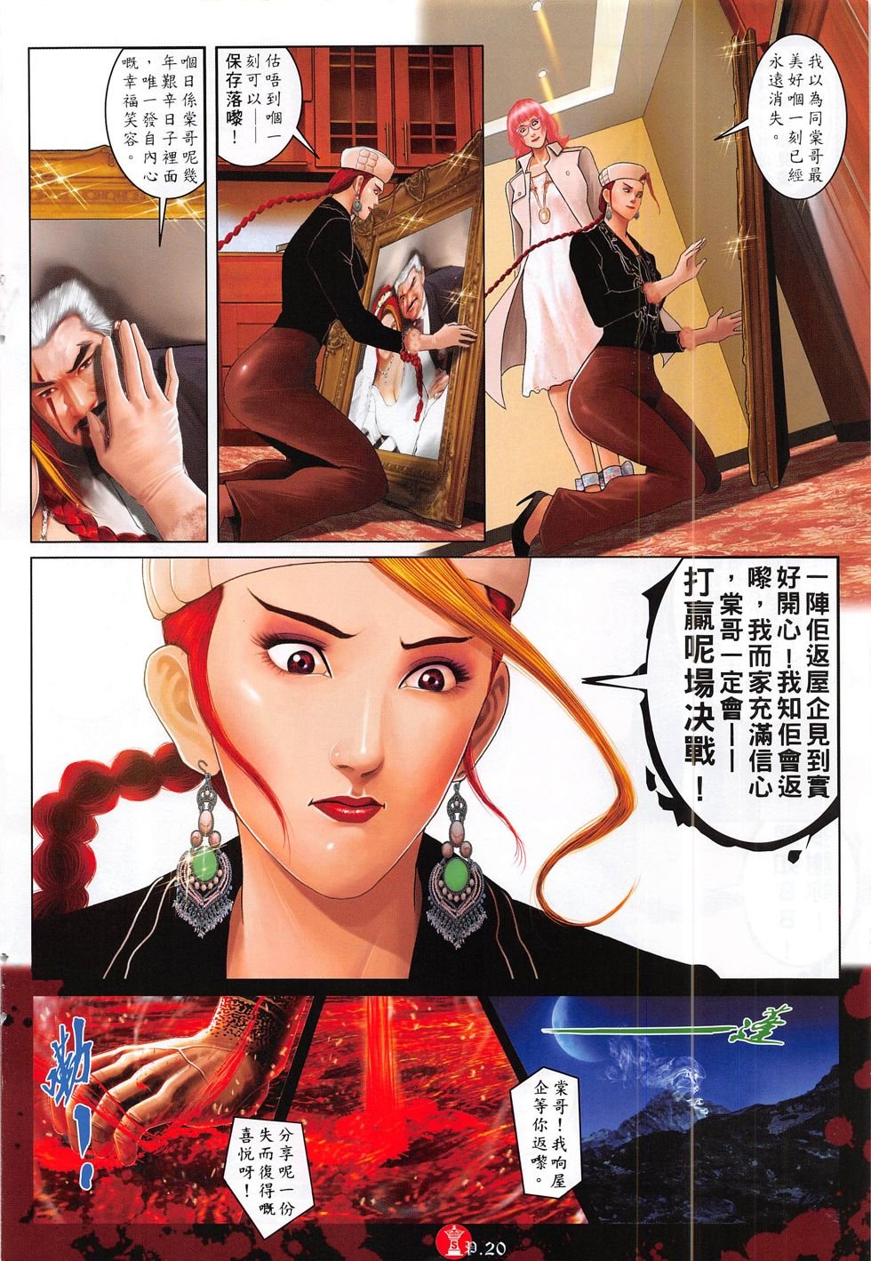 第796话